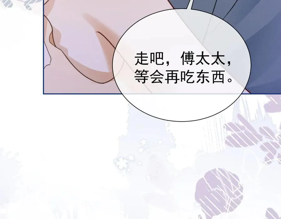 第37话 瓷瓷是甜的 第84页