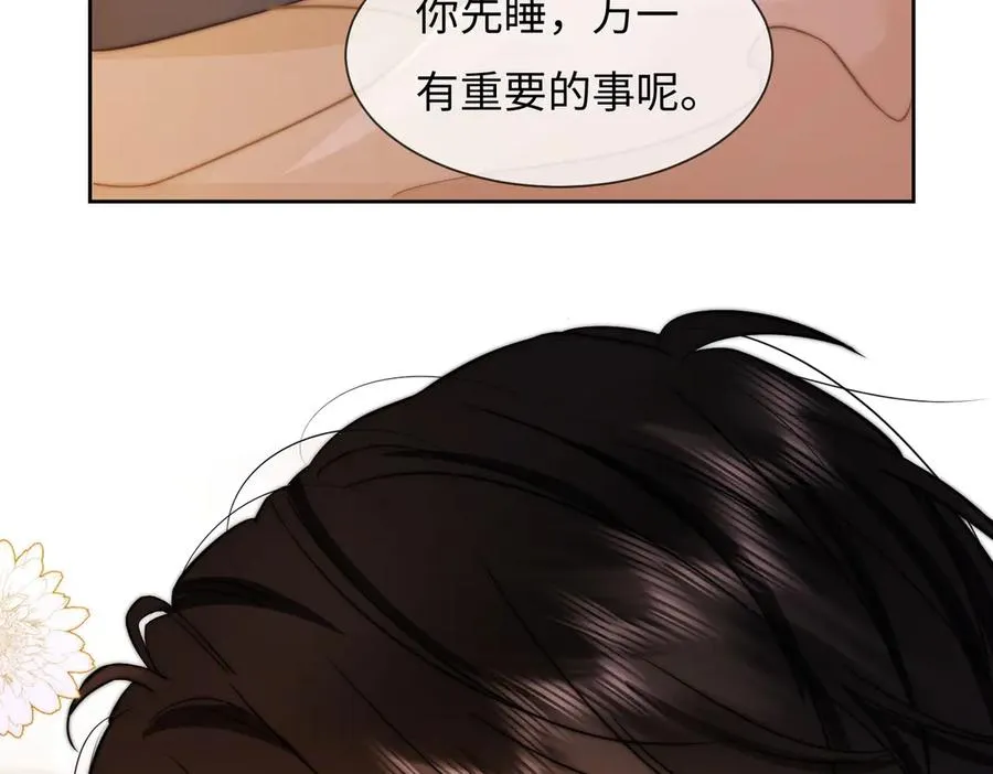 第37话 瓷瓷是甜的 第95页
