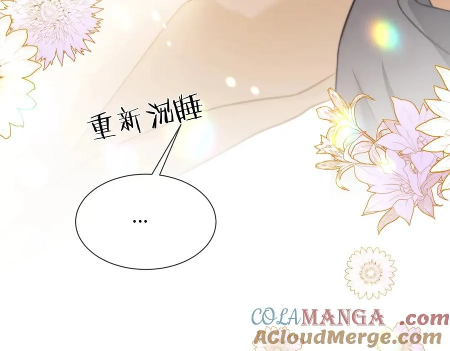 第37话 瓷瓷是甜的 第97页