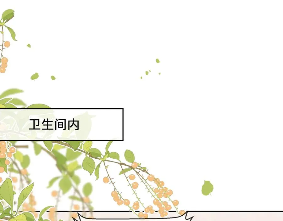 第37话 瓷瓷是甜的 第100页