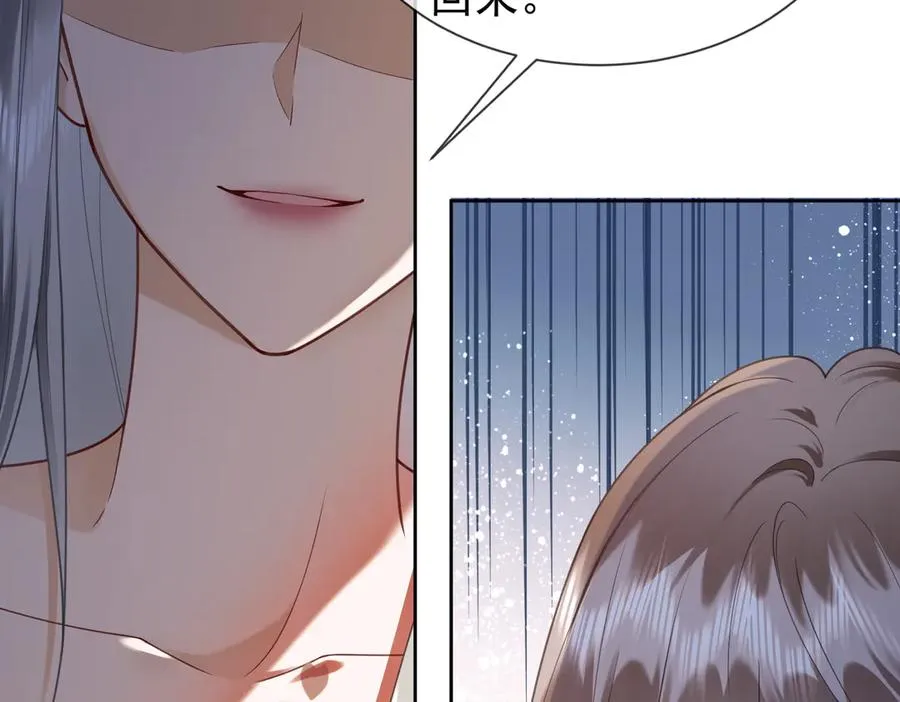 第37话 瓷瓷是甜的 第107页