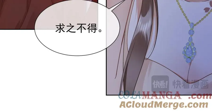 第37话 瓷瓷是甜的 第109页