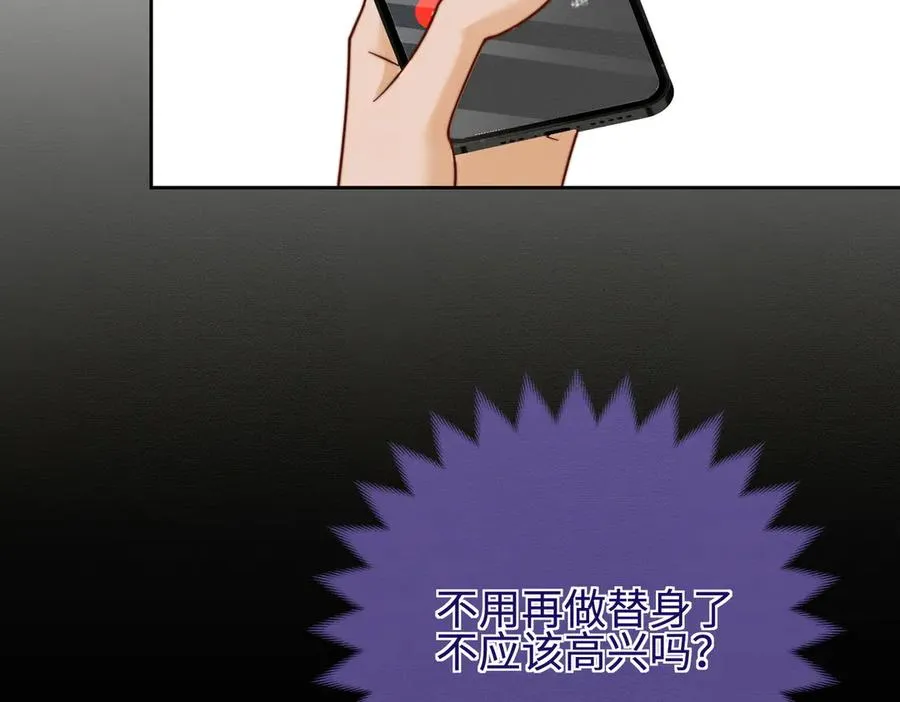 第37话 瓷瓷是甜的 第111页