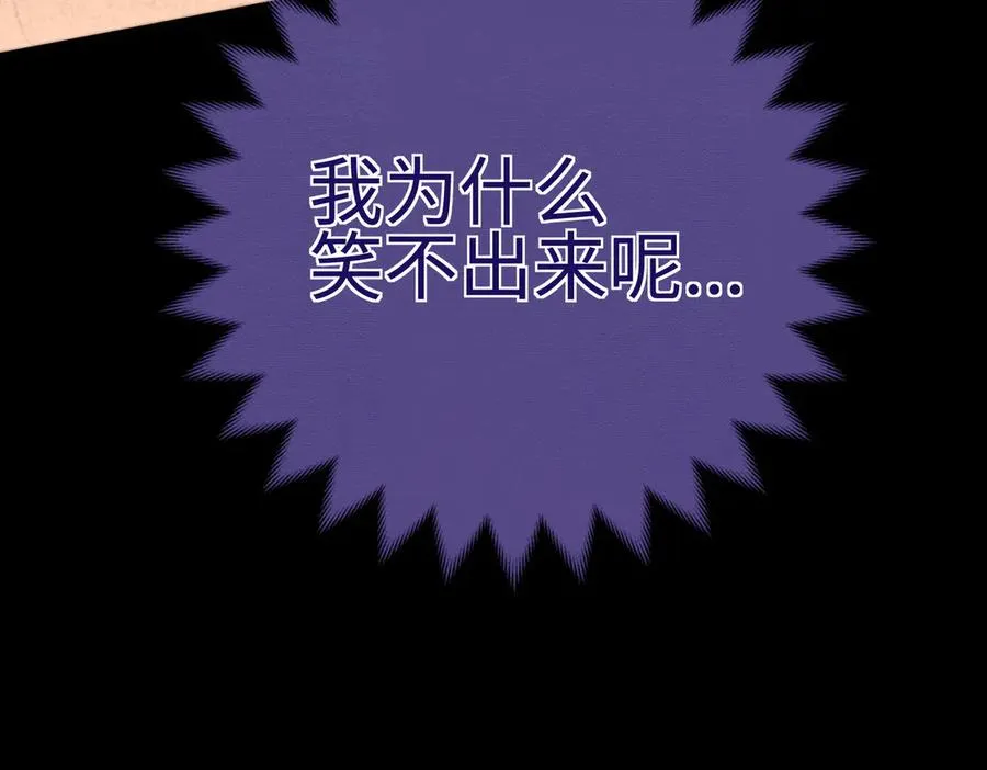第37话 瓷瓷是甜的 第115页