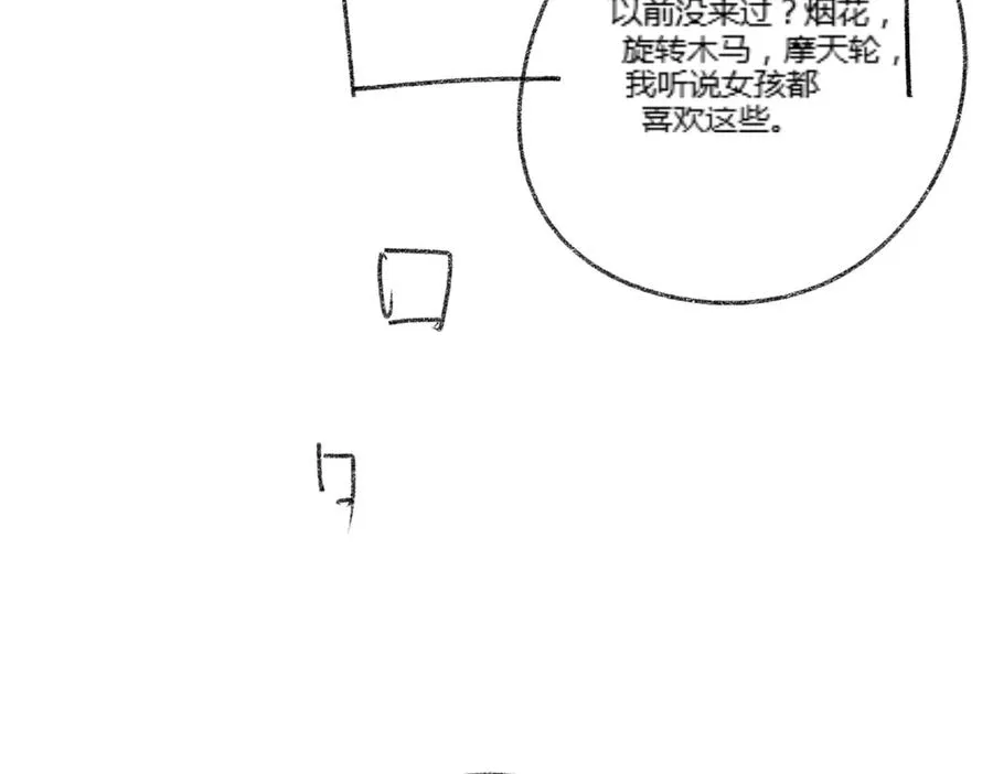 第37话 瓷瓷是甜的 第119页