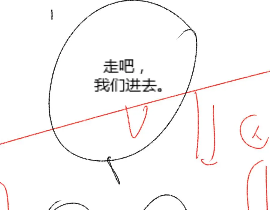 第37话 瓷瓷是甜的 第120页