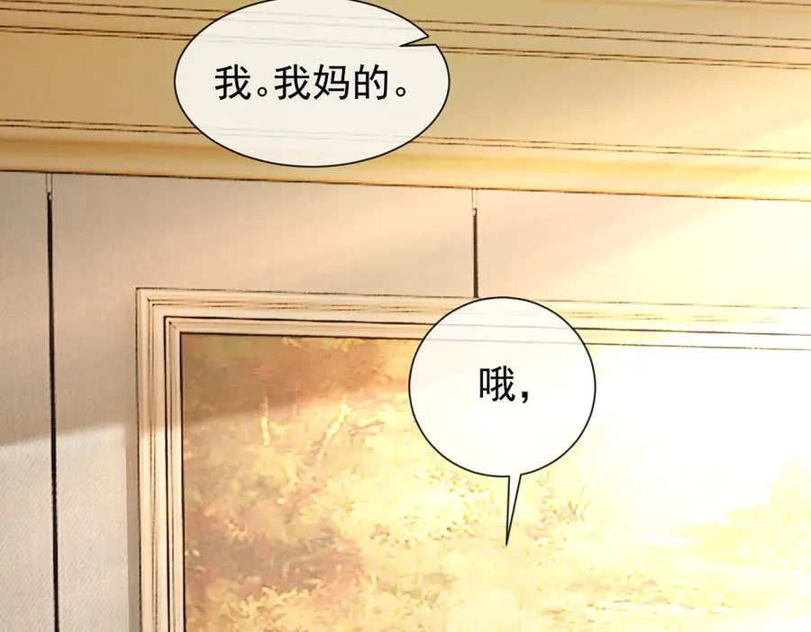 第38话 第一次约会 第8页