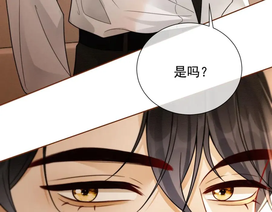 第38话 第一次约会 第11页