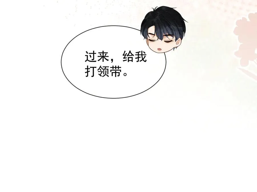 第38话 第一次约会 第15页