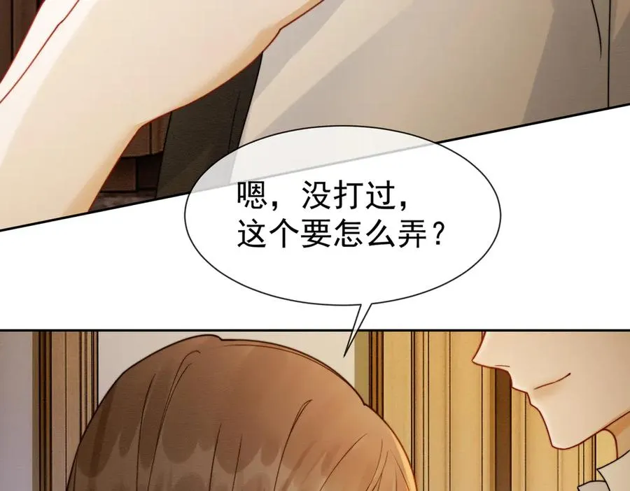 第38话 第一次约会 第24页