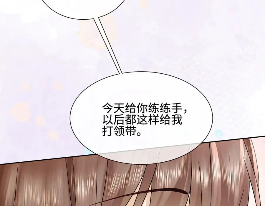 第38话 第一次约会 第30页