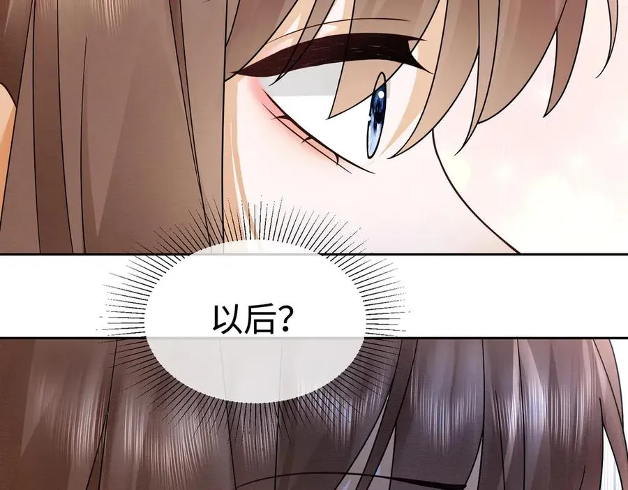 第38话 第一次约会 第31页