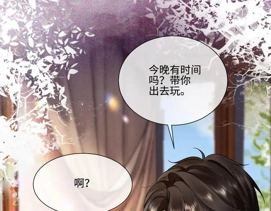 第38话 第一次约会 第34页