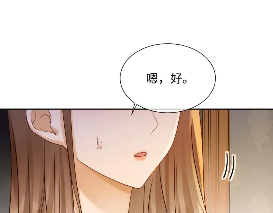 第38话 第一次约会 第38页