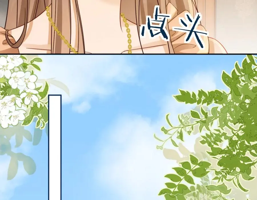 第38话 第一次约会 第39页