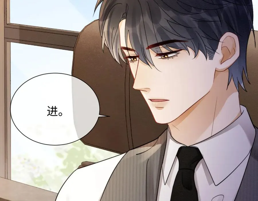 第38话 第一次约会 第44页