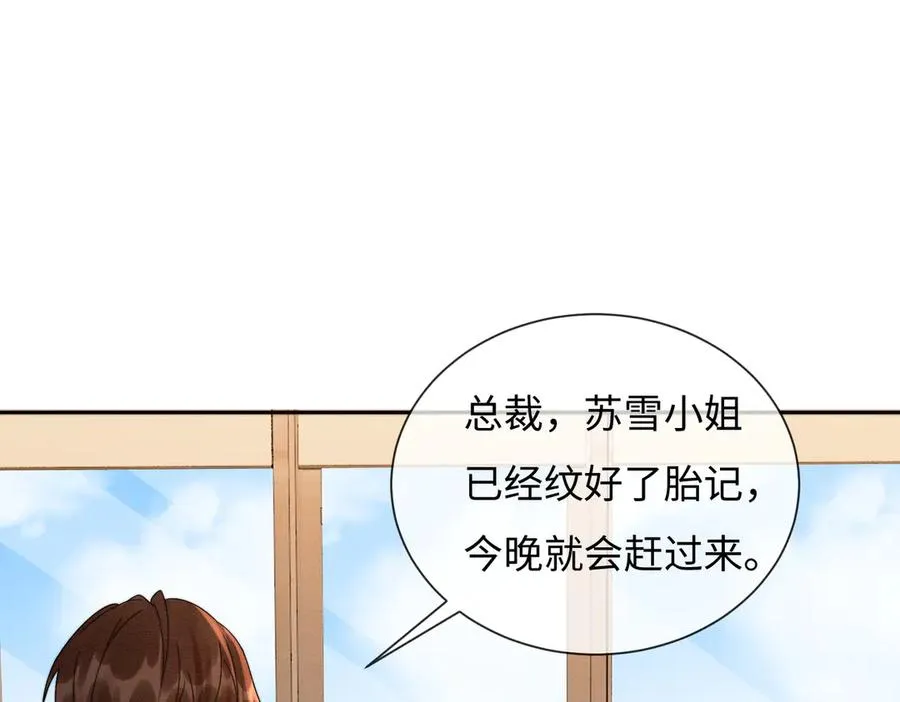 第38话 第一次约会 第46页