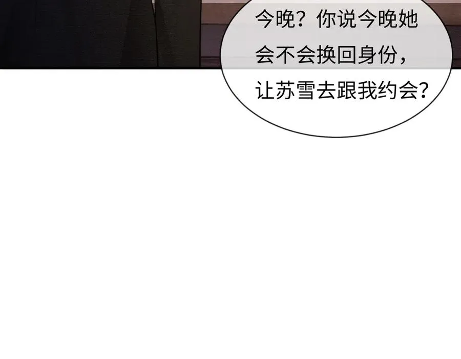 第38话 第一次约会 第48页