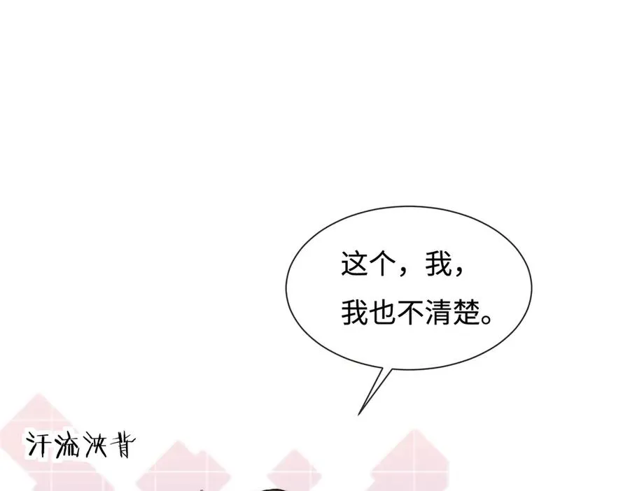 第38话 第一次约会 第50页