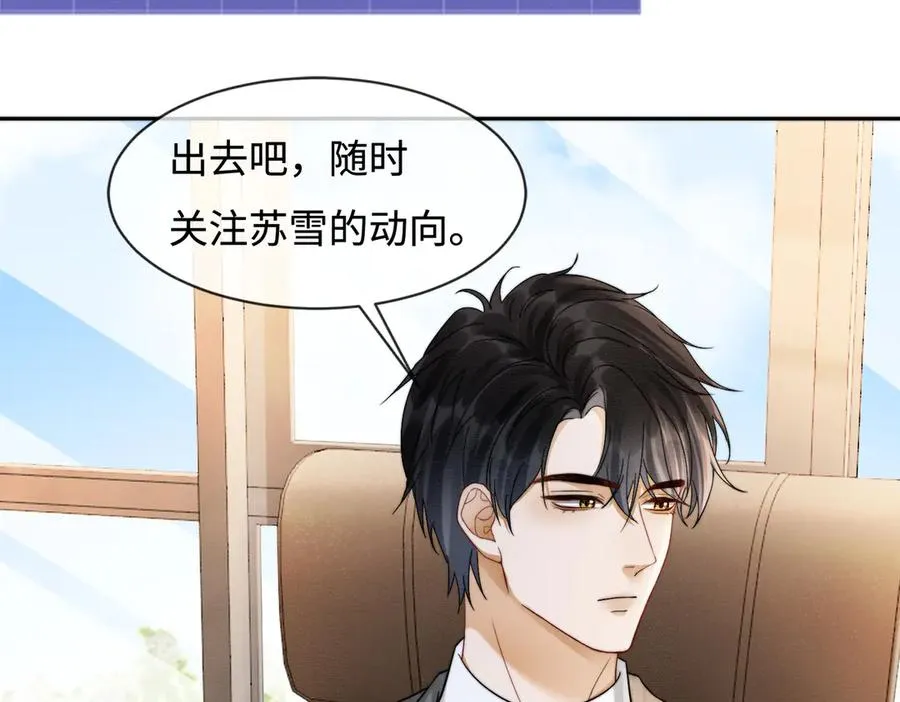 第38话 第一次约会 第52页
