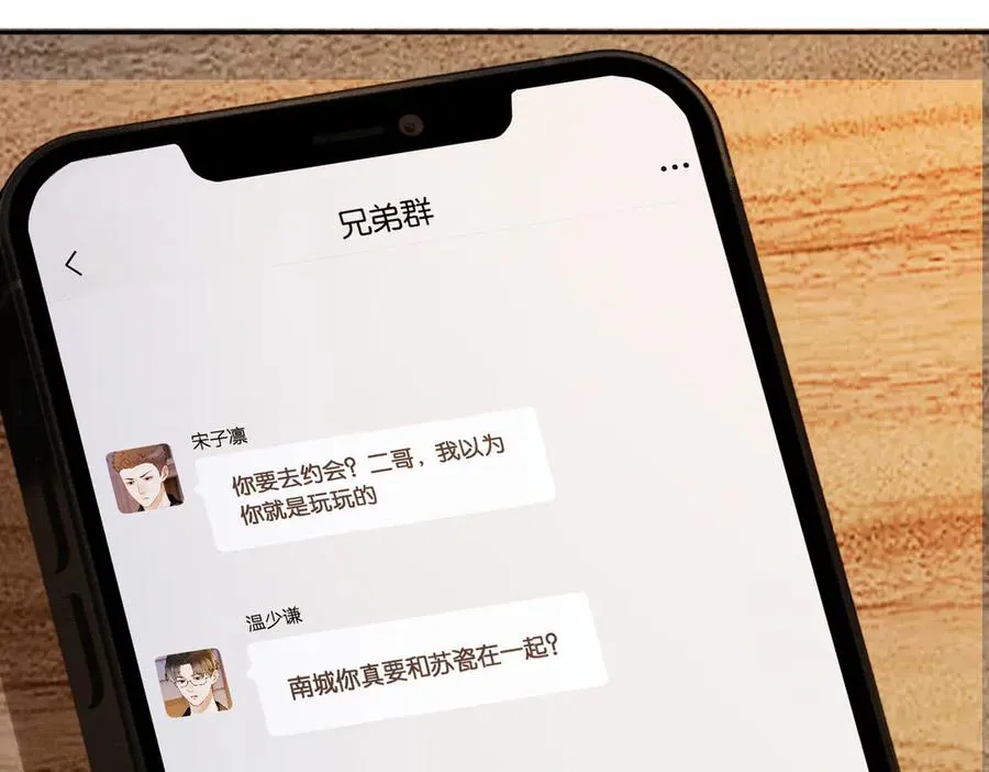 第38话 第一次约会 第55页