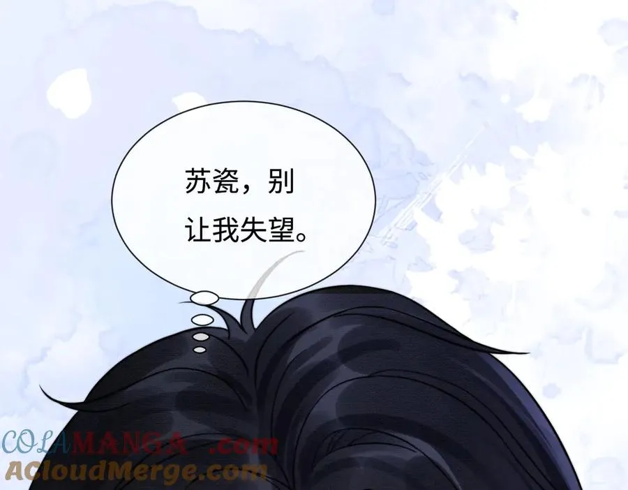 第38话 第一次约会 第57页