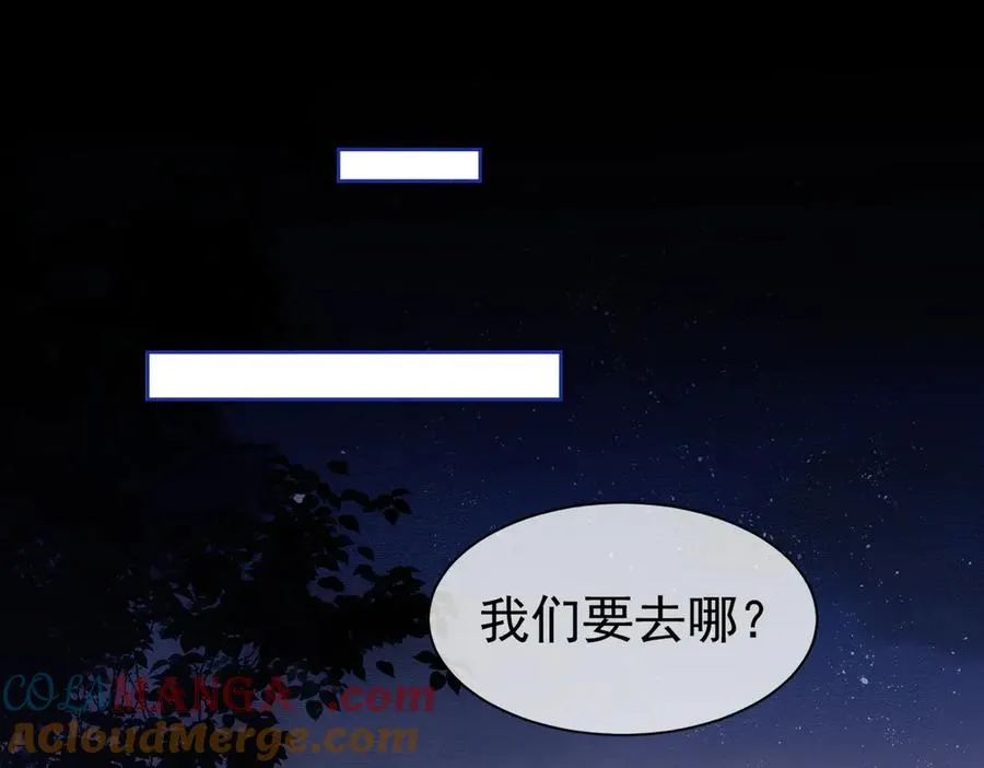 第38话 第一次约会 第61页