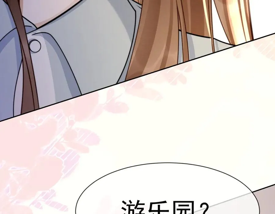 第38话 第一次约会 第66页