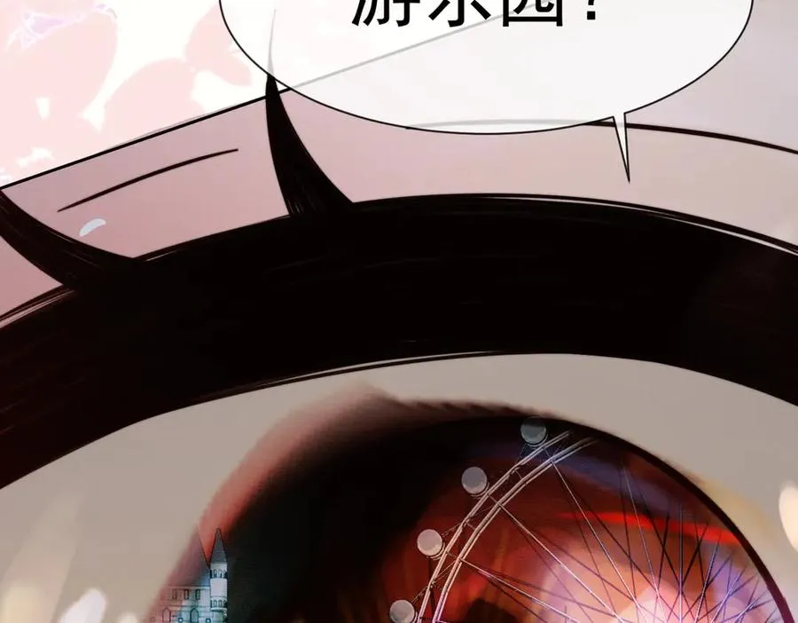 第38话 第一次约会 第67页