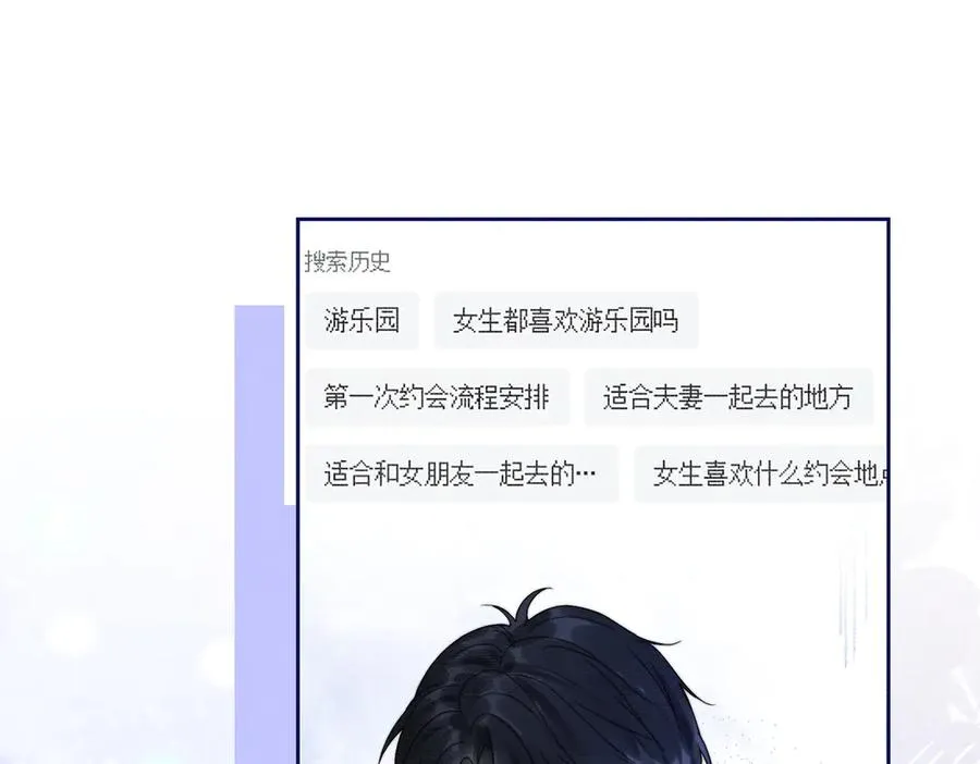 第38话 第一次约会 第71页