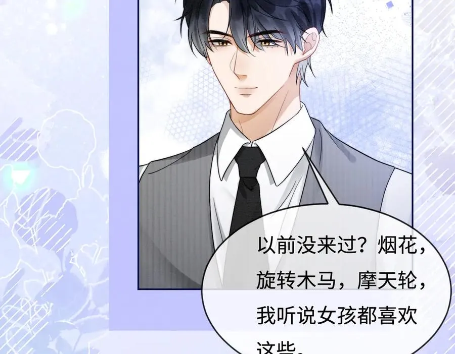 第38话 第一次约会 第72页
