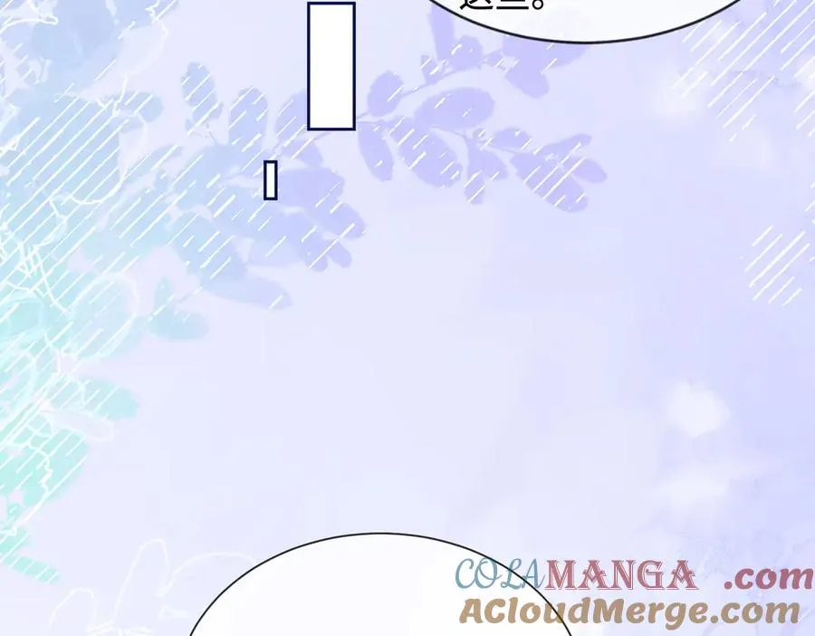 第38话 第一次约会 第73页