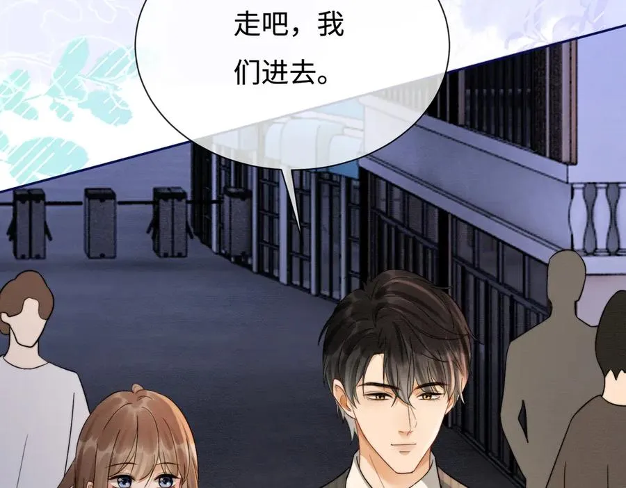 第38话 第一次约会 第74页