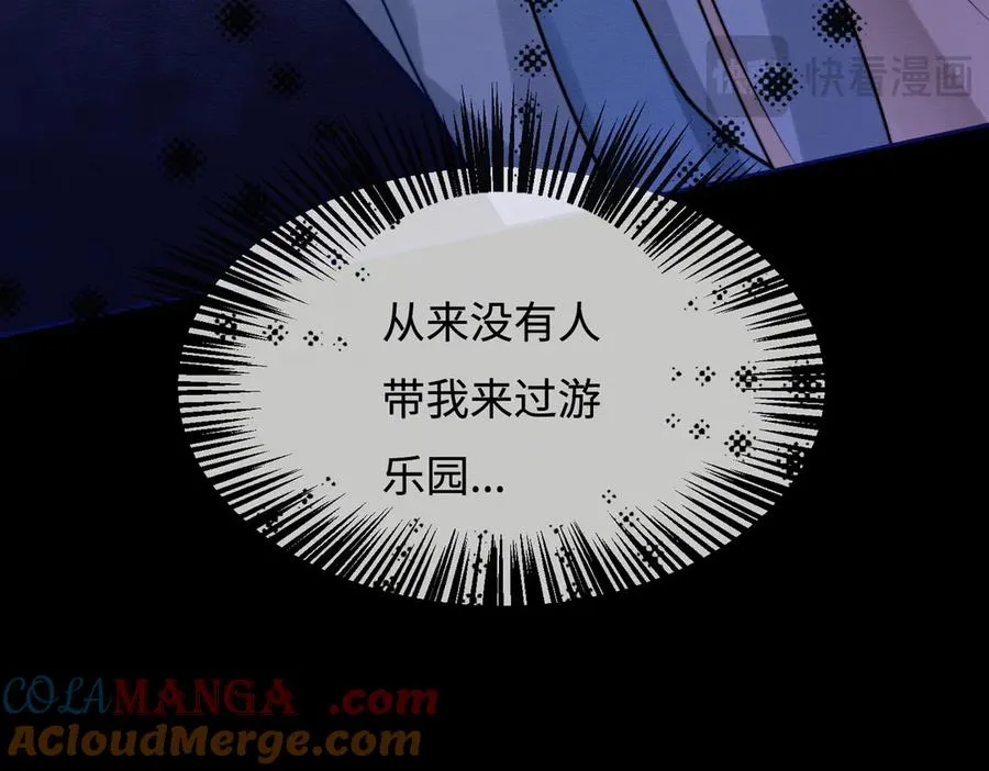 第38话 第一次约会 第81页