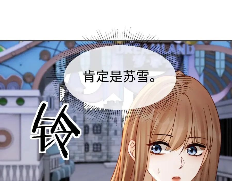 第38话 第一次约会 第83页