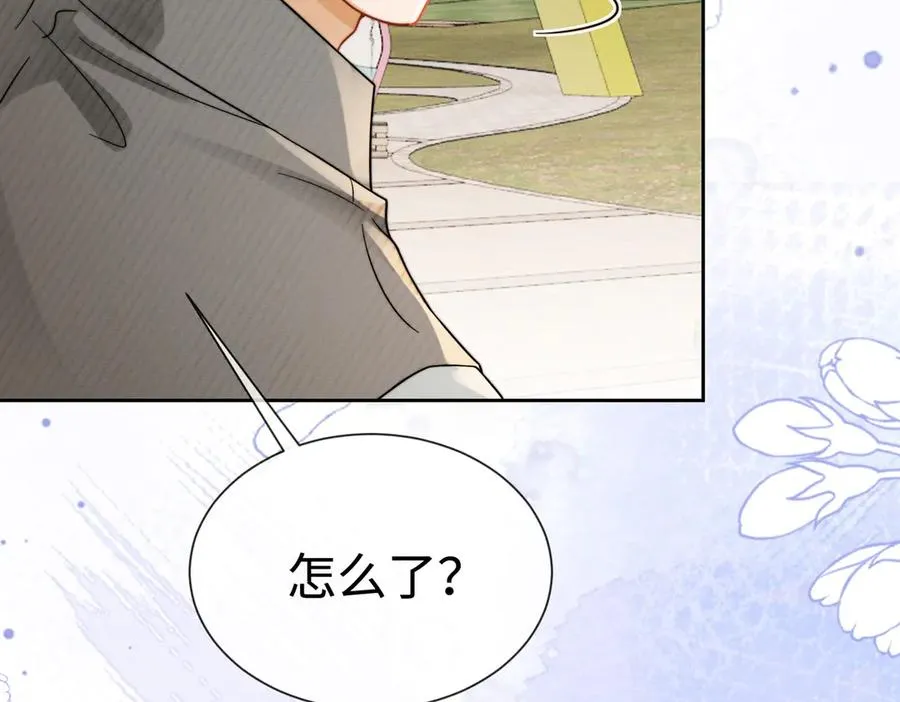 第38话 第一次约会 第87页
