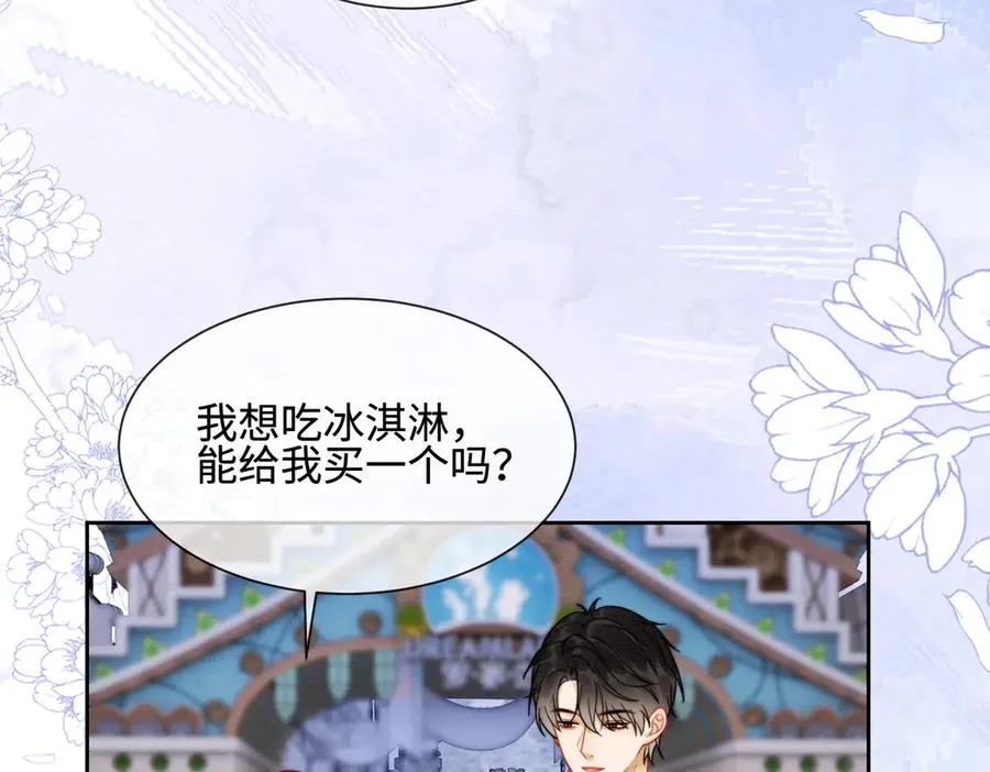 第38话 第一次约会 第88页
