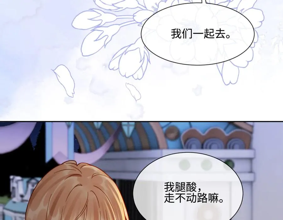 第38话 第一次约会 第90页