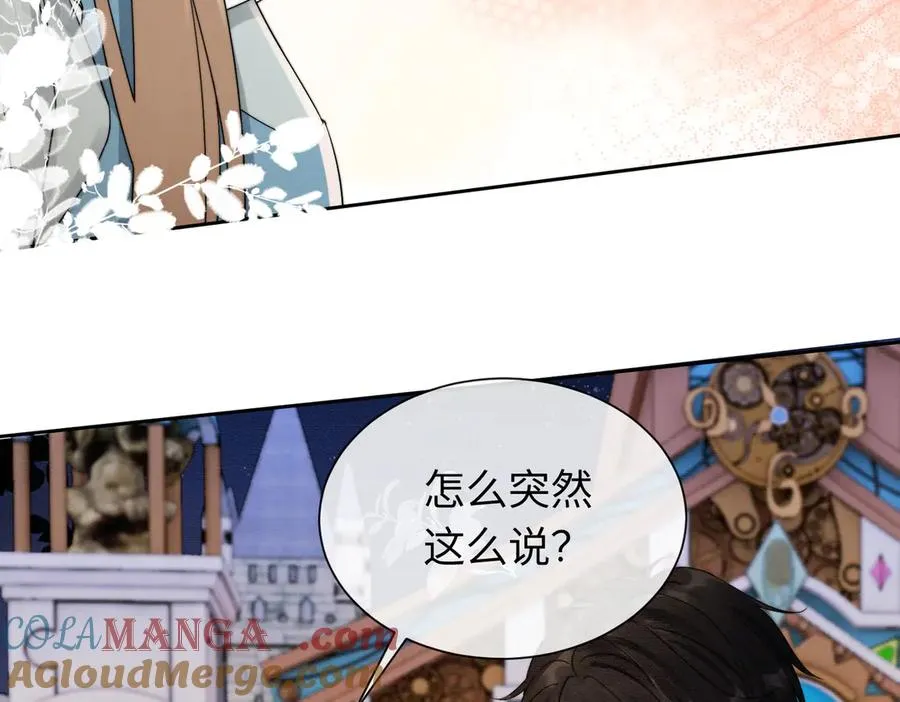 第38话 第一次约会 第97页