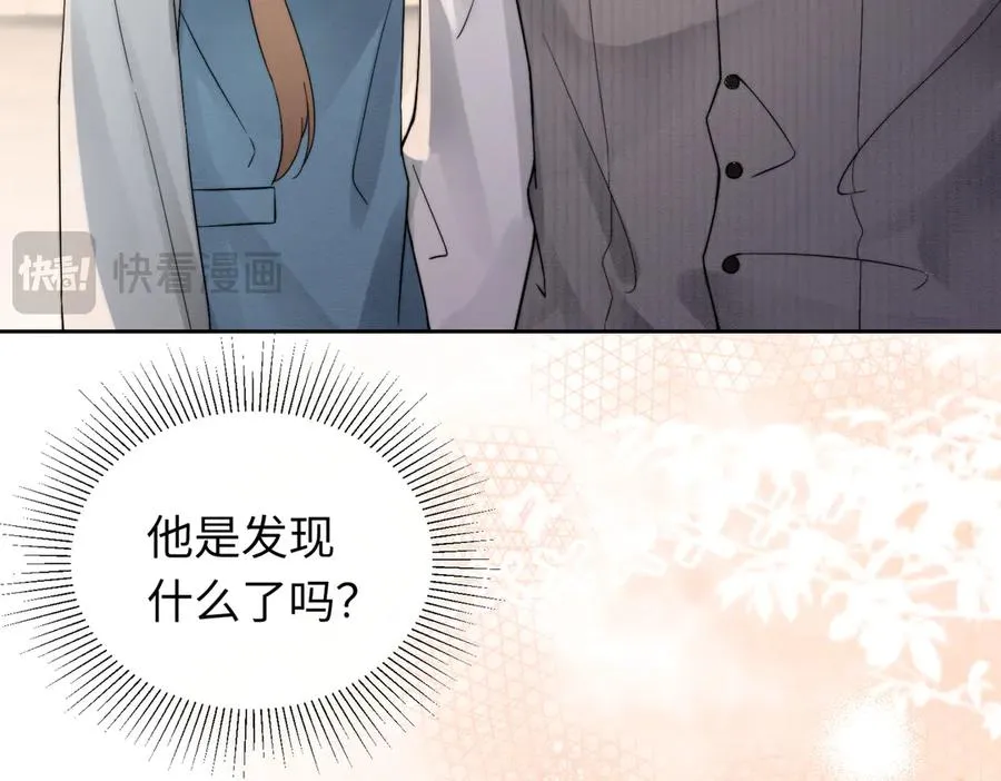 第38话 第一次约会 第99页