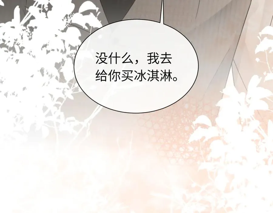 第38话 第一次约会 第102页