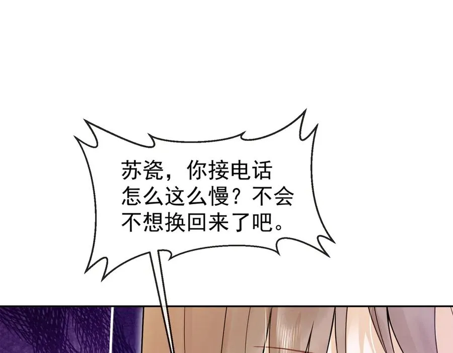 第38话 第一次约会 第106页