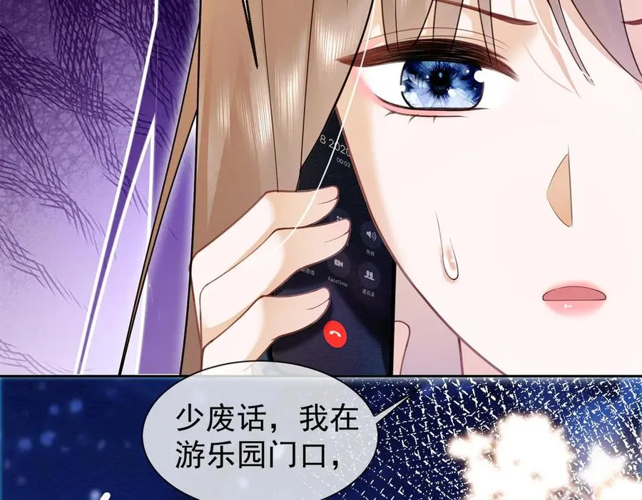 第38话 第一次约会 第107页