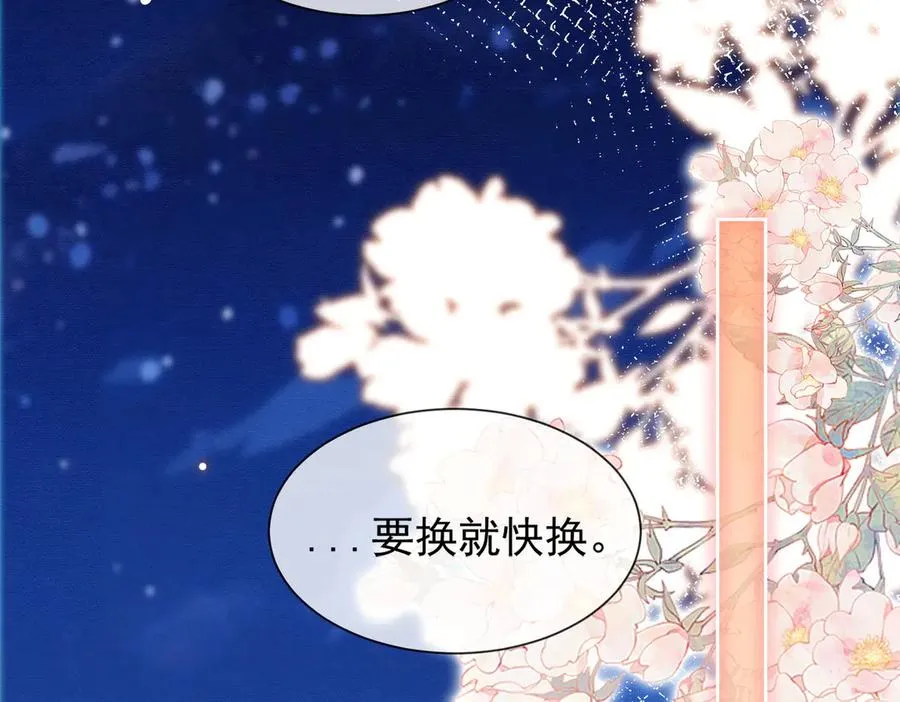 第38话 第一次约会 第108页