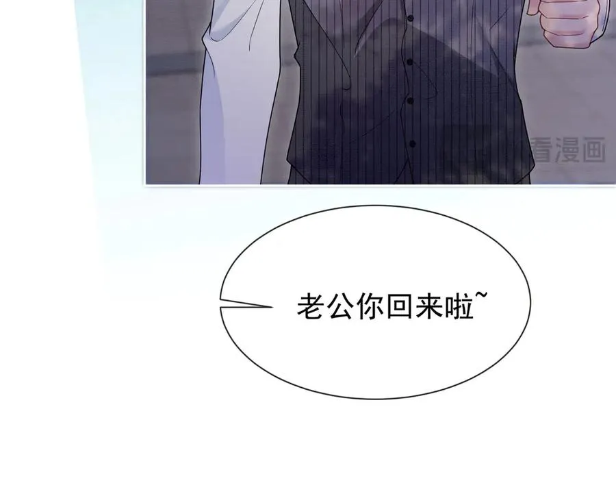 第38话 第一次约会 第114页