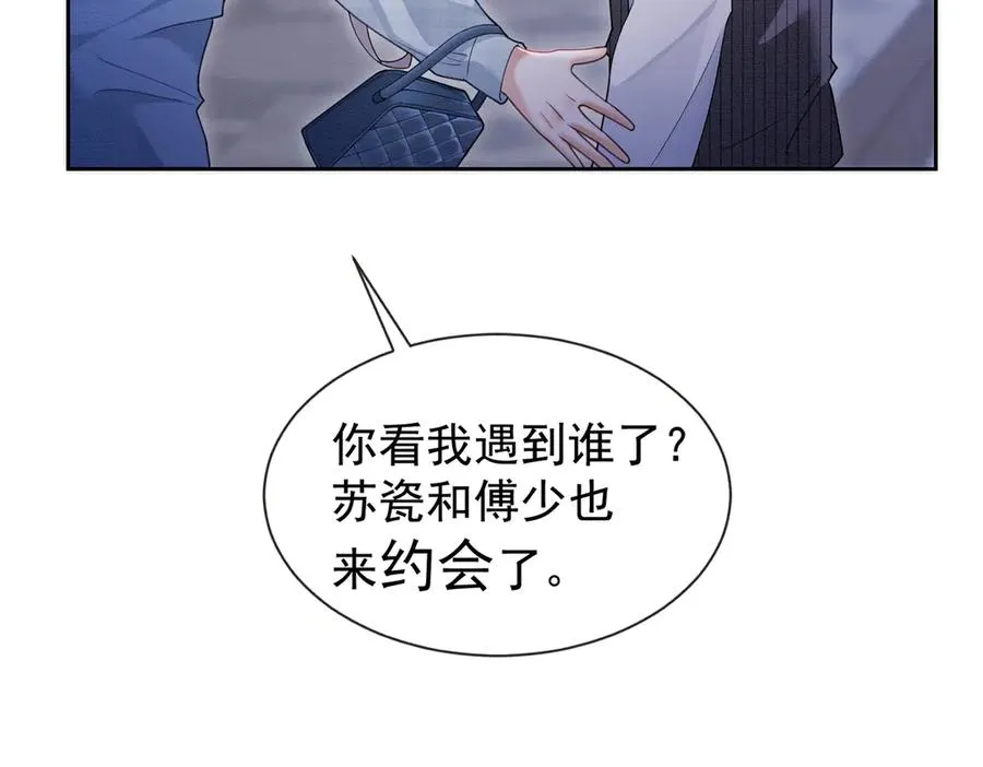 第38话 第一次约会 第116页