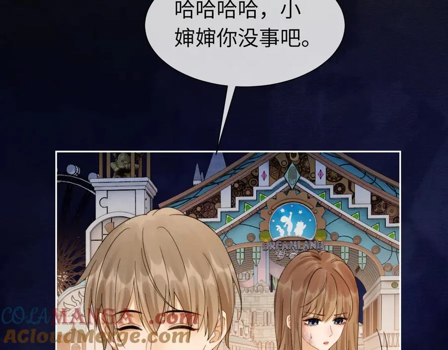第38话 第一次约会 第121页