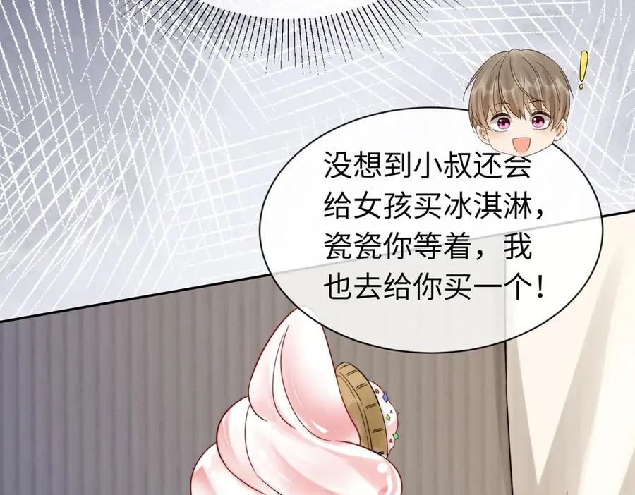 第38话 第一次约会 第123页