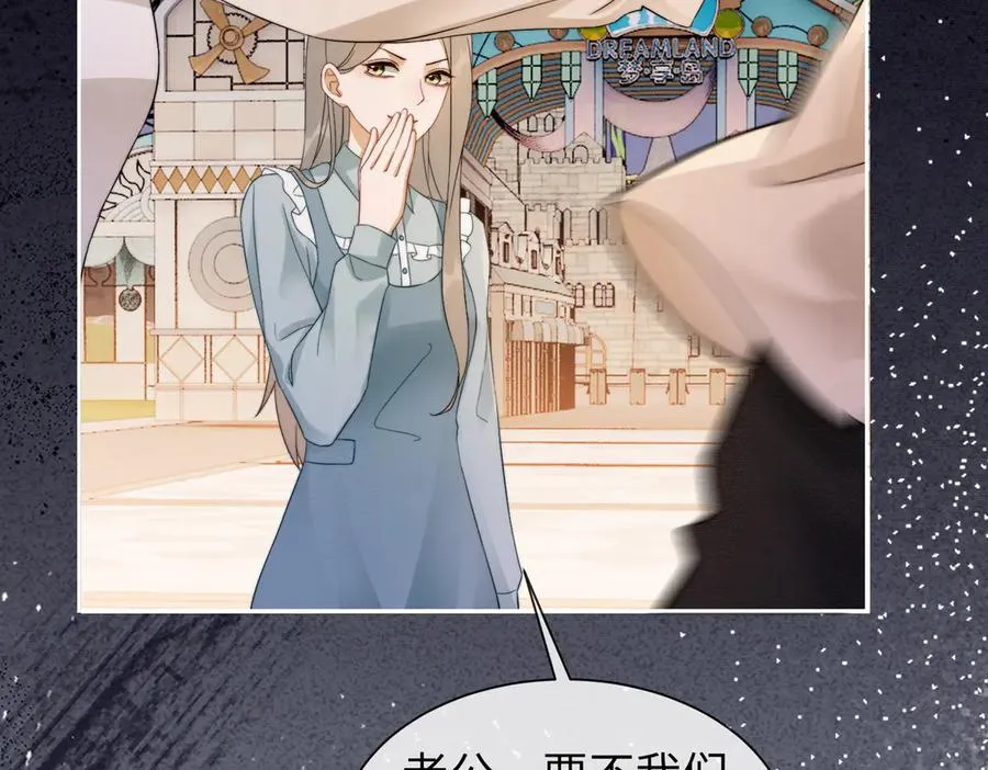 第38话 第一次约会 第127页