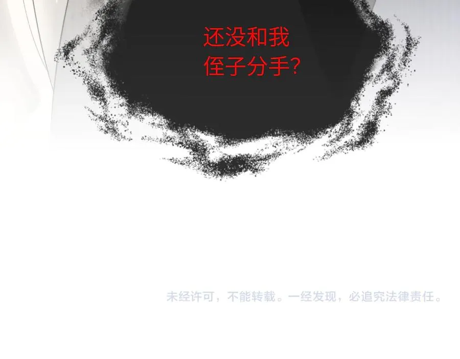 第38话 第一次约会 第132页